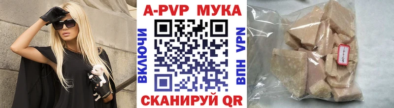 A PVP мука  Каменногорск 