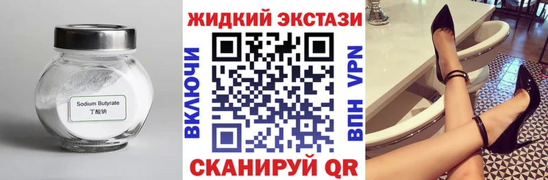 Бутират Butirat  наркота  Каменногорск 
