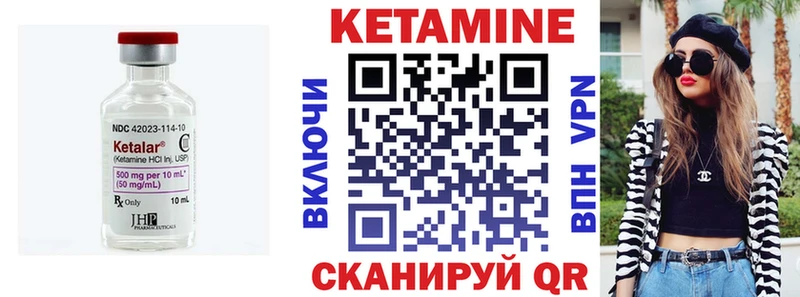 Кетамин ketamine  где купить   Каменногорск 