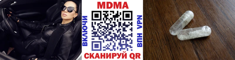 МДМА Molly  Каменногорск 