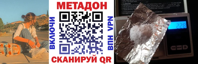 МЕТАДОН мёд  наркотики  Каменногорск 