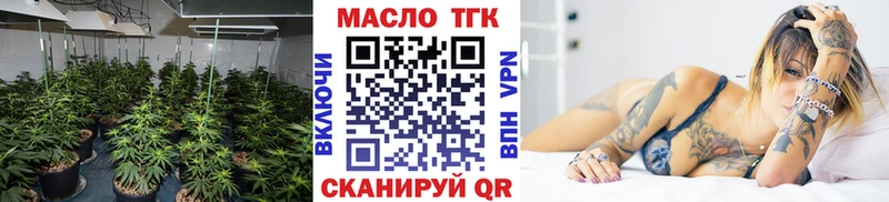 ТГК THC oil  Каменногорск 